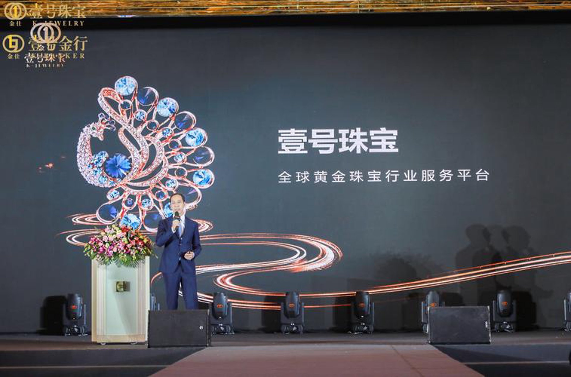 广州壹表珠宝